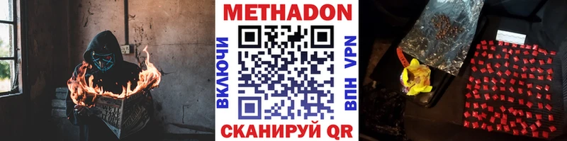 МЕГА как войти shop наркотические препараты МЕТАДОН VHQ Аткарск